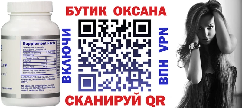 KRAKEN зеркало  Николаевск-на-Амуре  Бутират жидкий экстази 