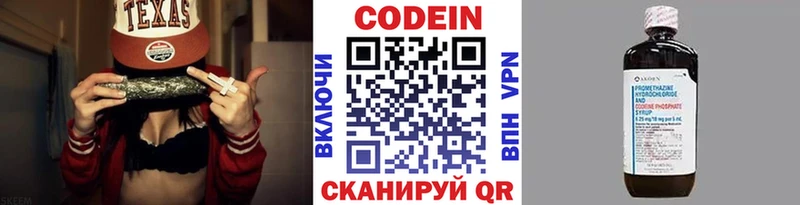 Кодеин напиток Lean (лин)  наркота  Николаевск-на-Амуре 