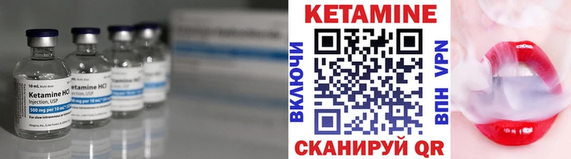 КЕТАМИН VHQ Николаевск-на-Амуре