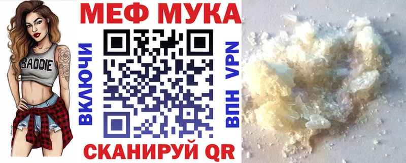 Меф мука Николаевск-на-Амуре