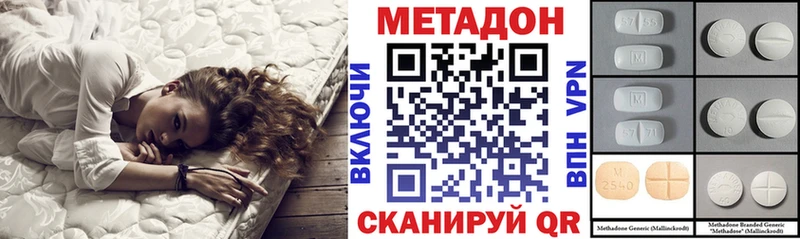 Метадон кристалл  гидра вход  площадка как зайти  Николаевск-на-Амуре 